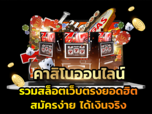 all คาสิโน