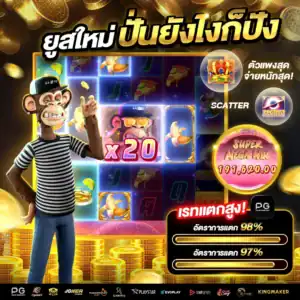 ทดลองเล่นสล็อตฟรี