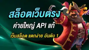 สล็อต มาใหม่